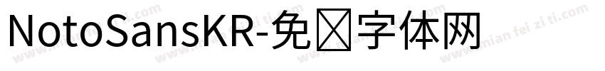 NotoSansKR字体转换