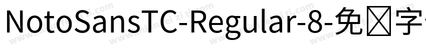 NotoSansTC-Regular-8字体转换