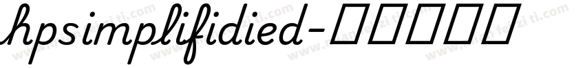 hpsimplifidied字体转换