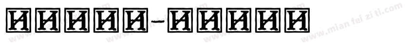老宋报字库字体转换
