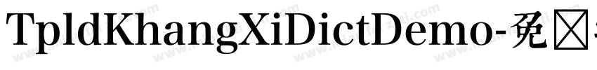 TpldKhangXiDictDemo字体转换