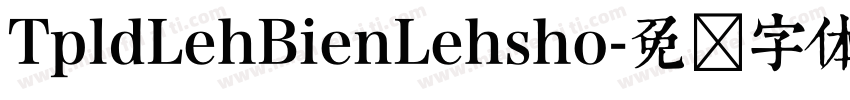 TpldLehBienLehsho字体转换