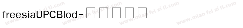 freesiaUPCBlod字体转换