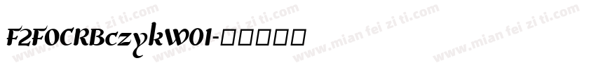 F2FOCRBczykW01字体转换