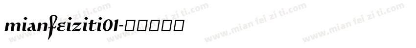 mianfeiziti01字体转换