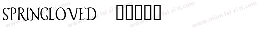 springloved字体转换