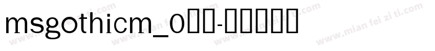 MSGothicM_0简体字体转换