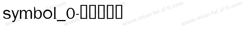 symbol_0字体转换
