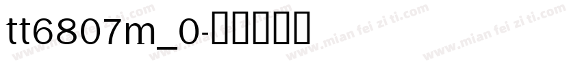 tt6807m_0字体转换