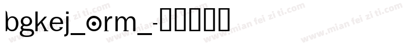 BGKEJ_ORM_字体转换
