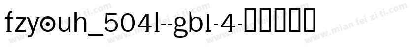 FZYOUH_504L--GB1-4字体转换