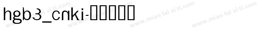 HGB3_CNKI字体转换