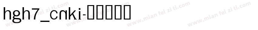 HGH7_CNKI字体转换