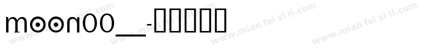 MOON00__字体转换