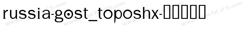 Russia-GOST_Toposhx字体转换