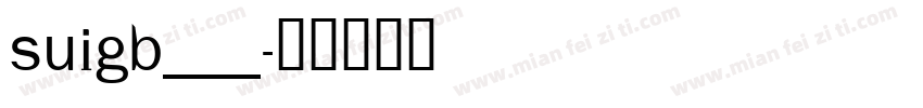 SUIGB___字体转换