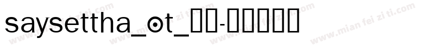 Saysettha_OT_老挝字体转换