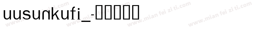 UUSUNKUFI_字体转换