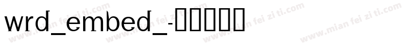 WRD_EMBED_字体转换