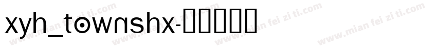 XYH_TOWNshx字体转换