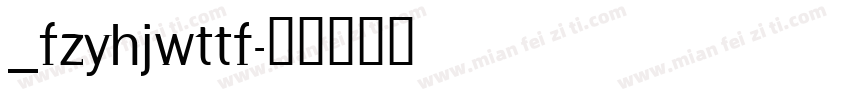 _FZYHJWttf字体转换