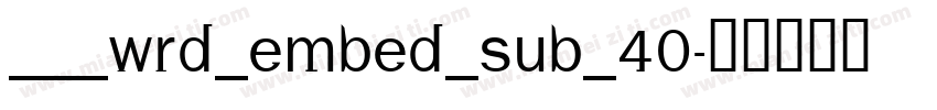 ___WRD_EMBED_SUB_40字体转换