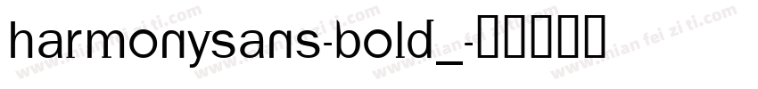 harmonysans-bold_字体转换
