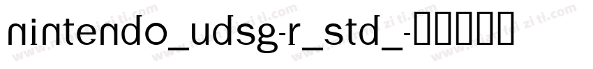 nintendo_udsg-r_std_字体转换