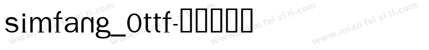 simfang_0ttf字体转换