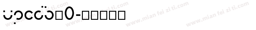 upcdb_0字体转换