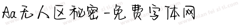 Aa无人区秘密字体转换