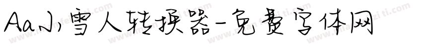 Aa小雪人转换器字体转换