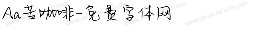 Aa苦咖啡字体转换