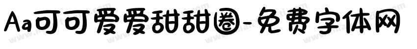Aa可可爱爱甜甜圈字体转换