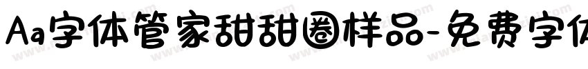 Aa字体管家甜甜圈样品字体转换