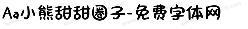 Aa小熊甜甜圈子字体转换