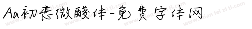 Aa初恋微酸体字体转换