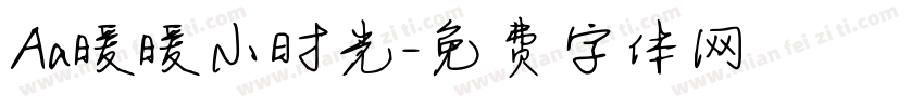 Aa暖暖小时光字体转换