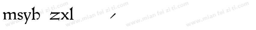 msyh_zxl1103字体转换