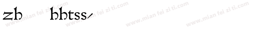 zh103hhtss字体转换