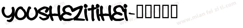 YOUSHEZITIHEI字体转换