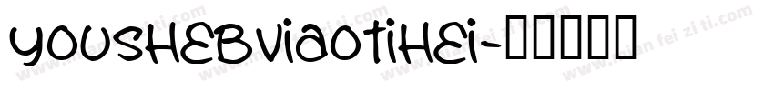 youshebviaotihei字体转换