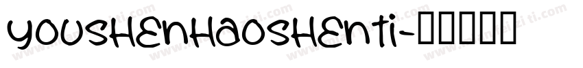 youshenhaoshenti字体转换