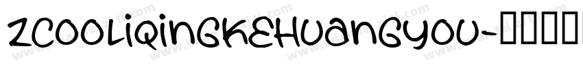 zcooliqingkehuangyou字体转换
