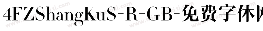 4FZShangKuS-R-GB字体转换