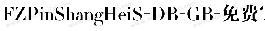 FZPinShangHeiS-DB-GB字体转换