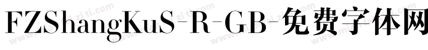 FZShangKuS-R-GB字体转换
