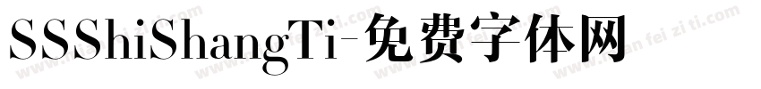 SSShiShangTi字体转换
