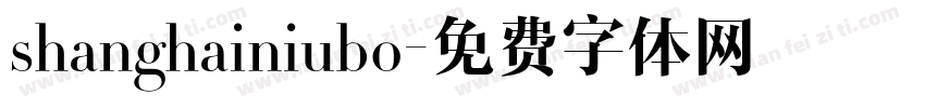 shanghainiubo字体转换