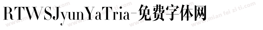 RTWSJyunYaTria字体转换